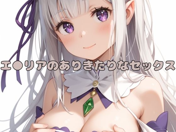 エロ同人誌