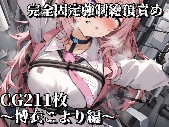 エロ同人誌