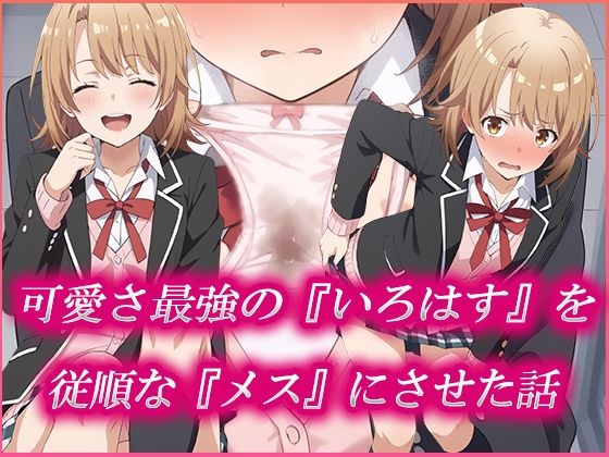 エロ同人誌