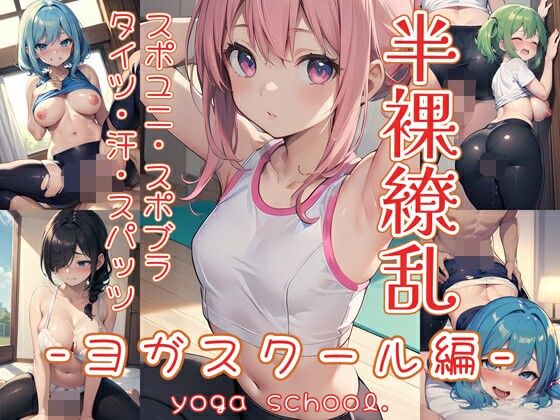 エロ同人誌