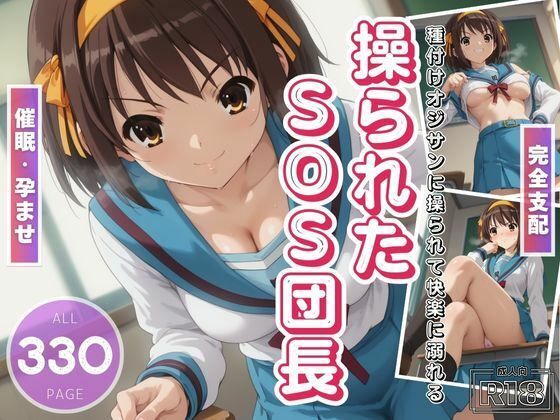 エロ同人誌