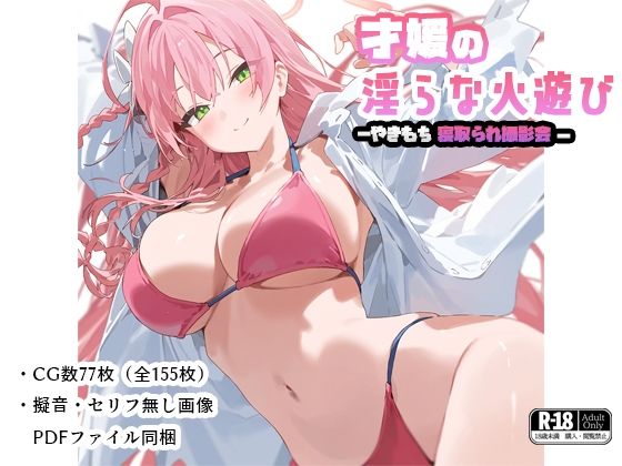 エロ同人誌