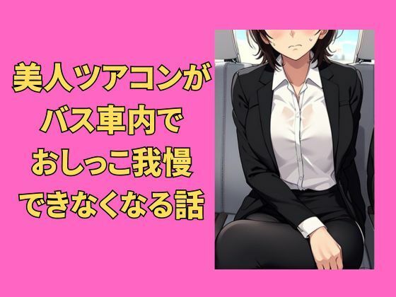 エロ同人誌