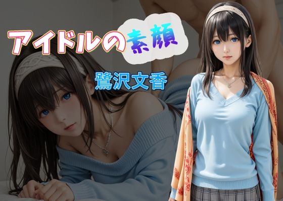エロ同人誌