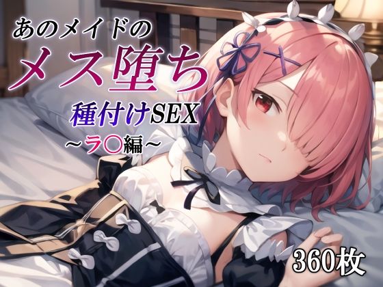 エロ同人誌