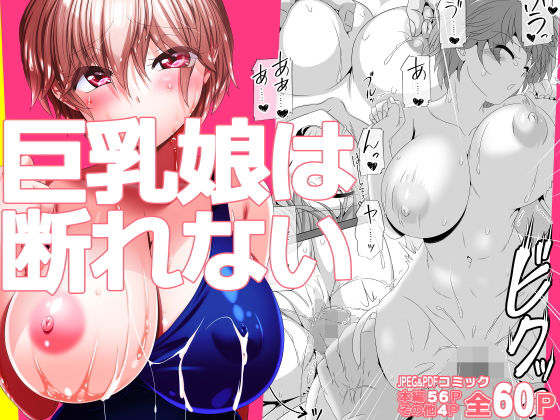 エロ同人誌