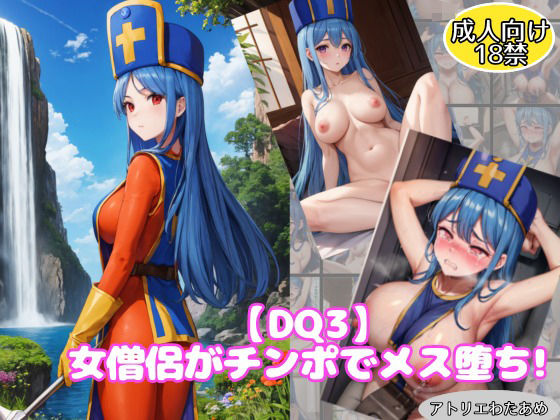 エロ同人誌