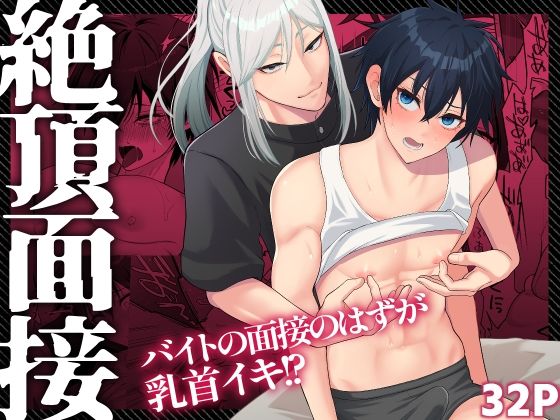 エロ同人誌