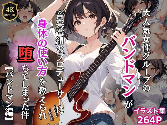 エロ同人誌