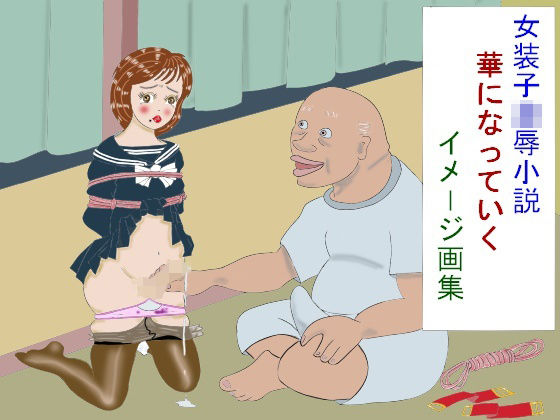 エロ同人誌