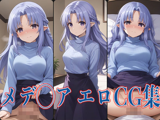 エロ同人誌