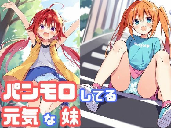 エロ同人誌