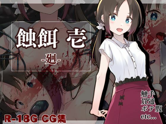 エロ同人誌