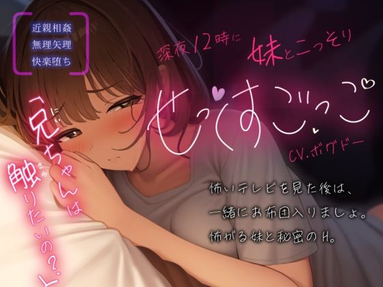 エロ同人誌