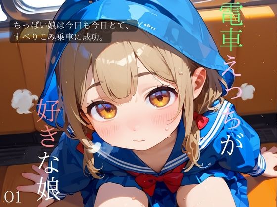 エロ同人誌