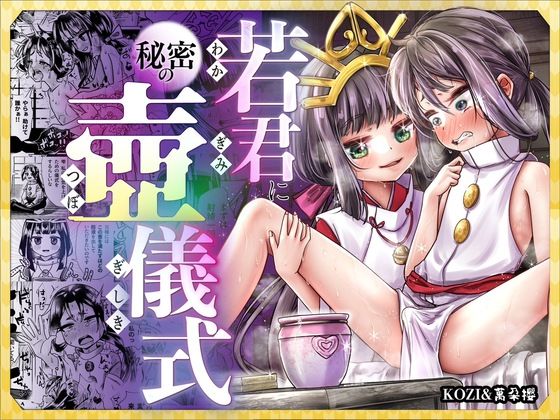 エロ同人誌