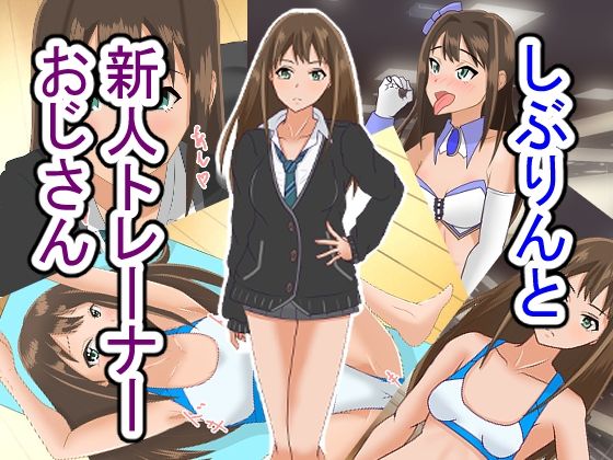 エロ同人誌