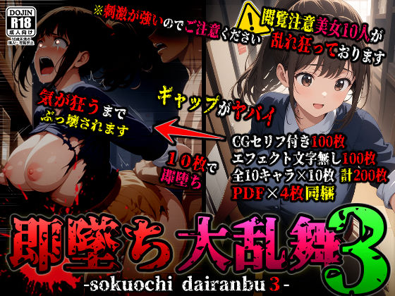 エロ同人誌