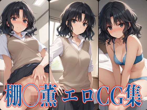 エロ同人誌