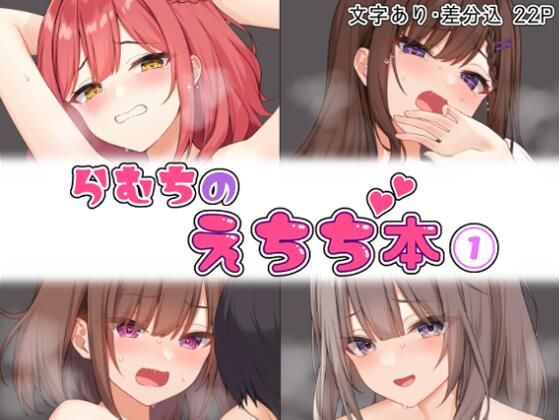 エロ同人誌