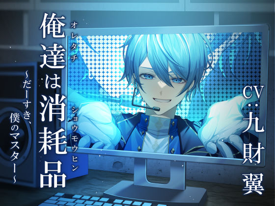 エロ同人誌
