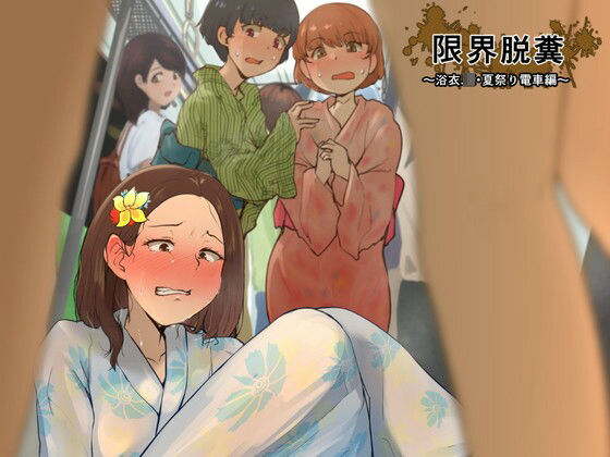 エロ同人誌