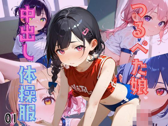 エロ同人誌