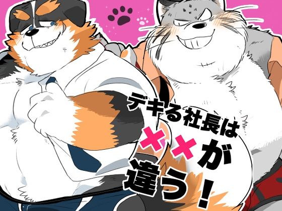 エロ同人誌
