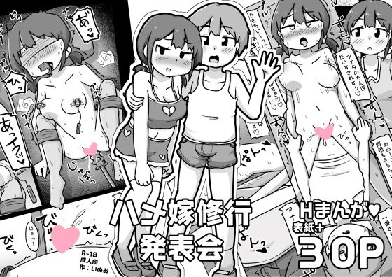 エロ同人誌