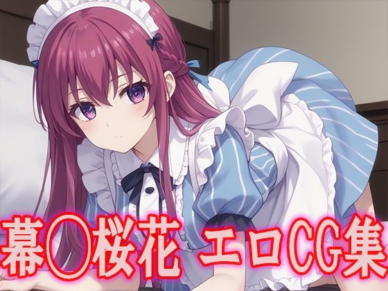 エロ同人誌