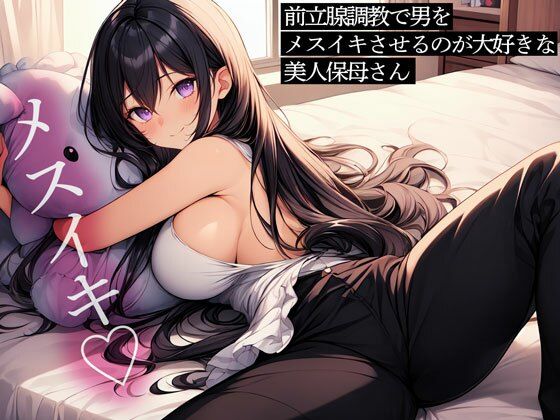 エロ同人誌