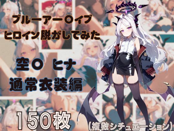エロ同人誌