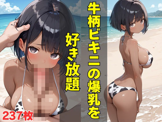 エロ同人誌
