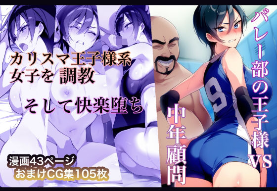 エロ同人誌