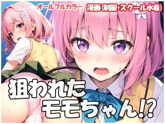 エロ同人誌