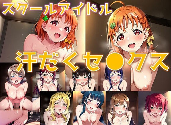 エロ同人誌
