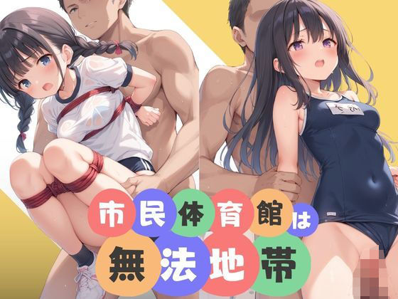 エロ同人誌