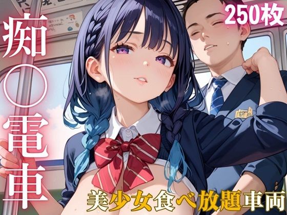 エロ同人誌