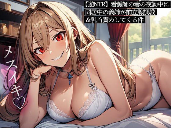 エロ同人誌