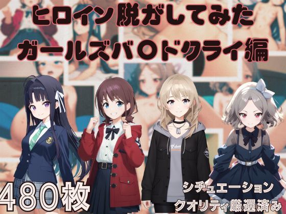 エロ同人誌