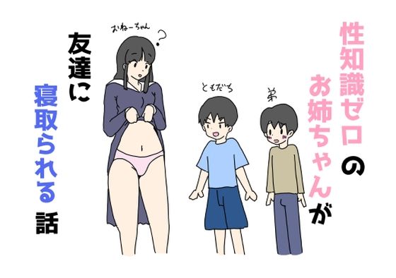 エロ同人誌