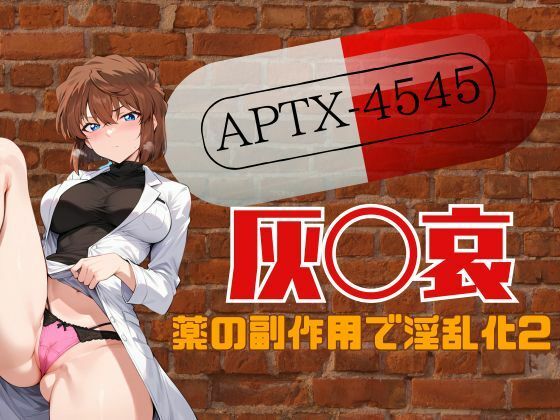 エロ同人誌