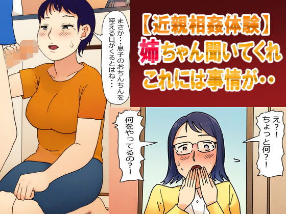 エロ同人誌