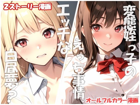エロ同人誌