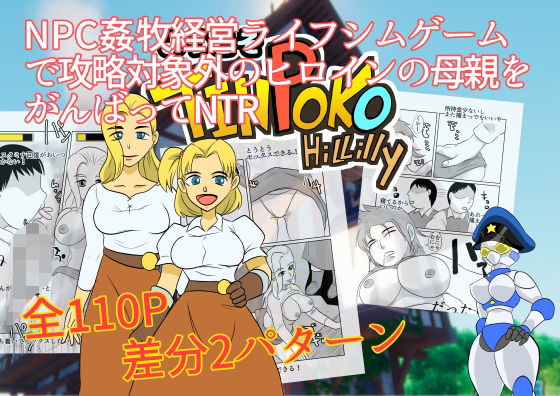 エロ同人誌