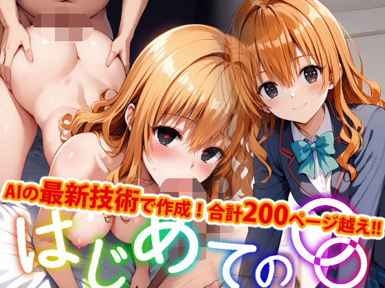 エロ同人誌