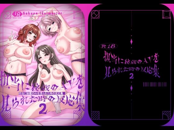 エロ同人誌