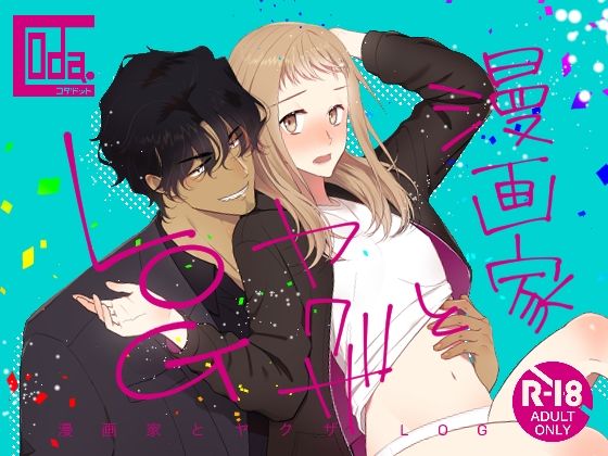 エロ同人誌