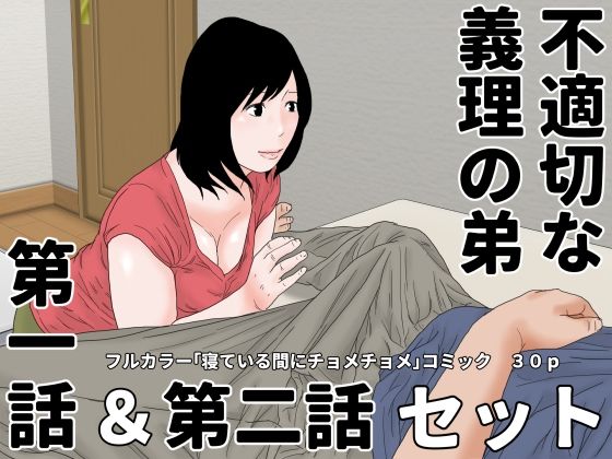 エロ同人誌