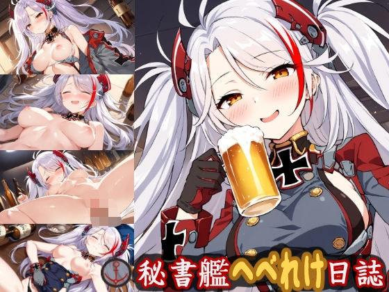 エロ同人誌